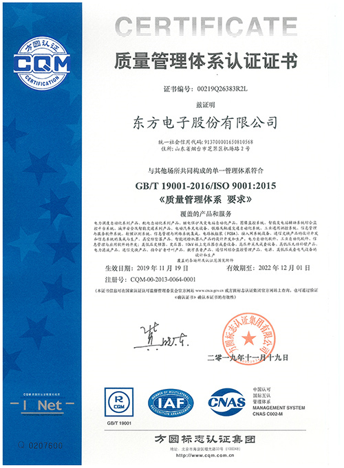 ISO9001體系認(rèn)證（股份）